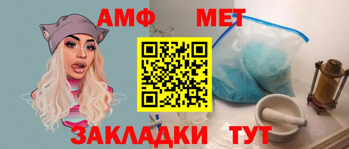 Амфетамин 98% Новодвинск