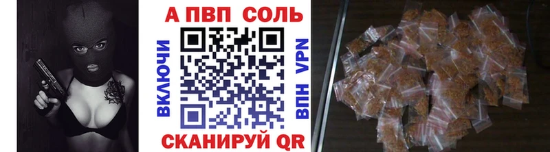купить закладку  Новодвинск  А ПВП Crystall 
