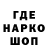 Кодеин Purple Drank OnlyWorld vit