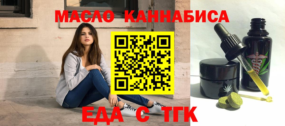 Новодвинск  Печенье с ТГК марихуана  Вход с VPN 