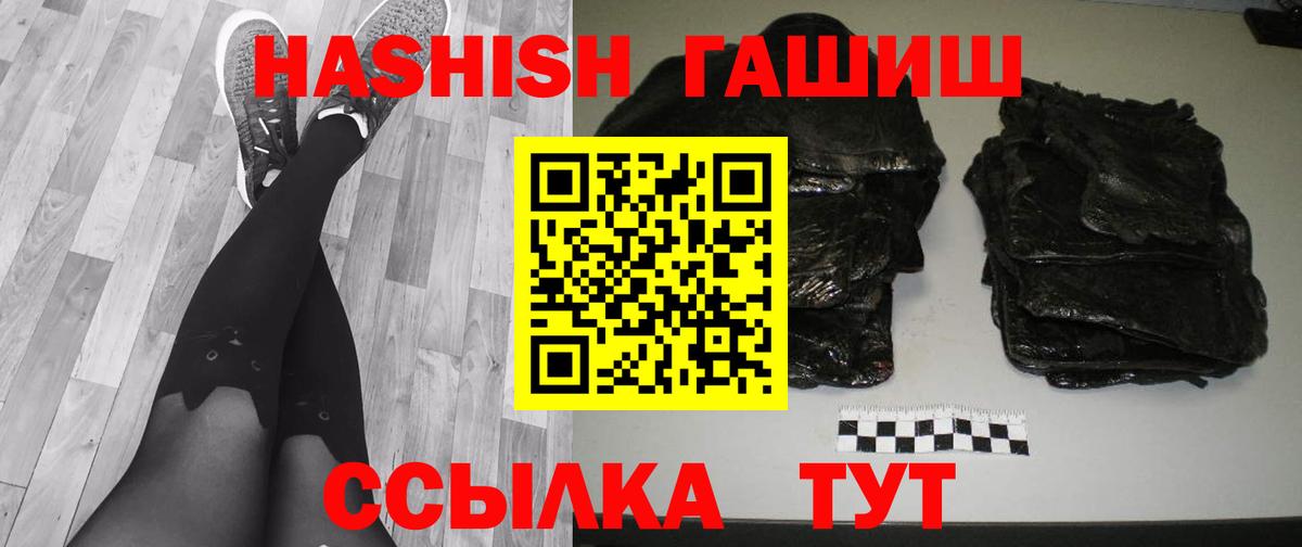 Гашиш VHQ  ГАШ Cannabis  Новодвинск  Вход с VPN 