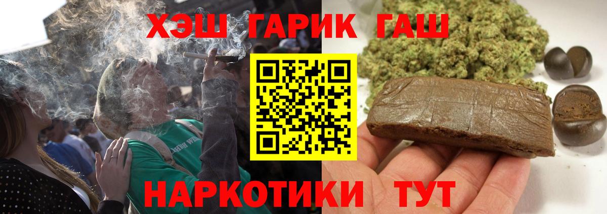 ГАШИШ Изолятор Новодвинск