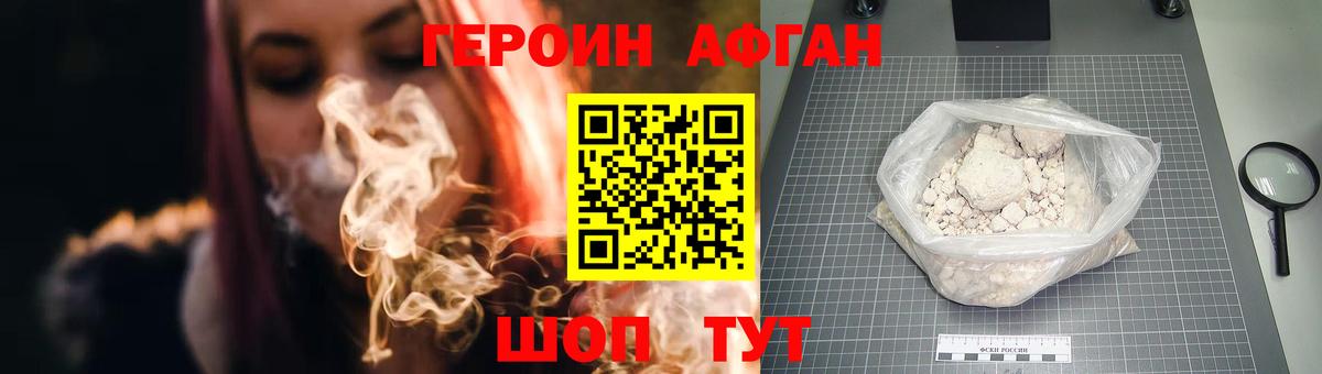 Новодвинск  ГЕРОИН Heroin  Вход с VPN 