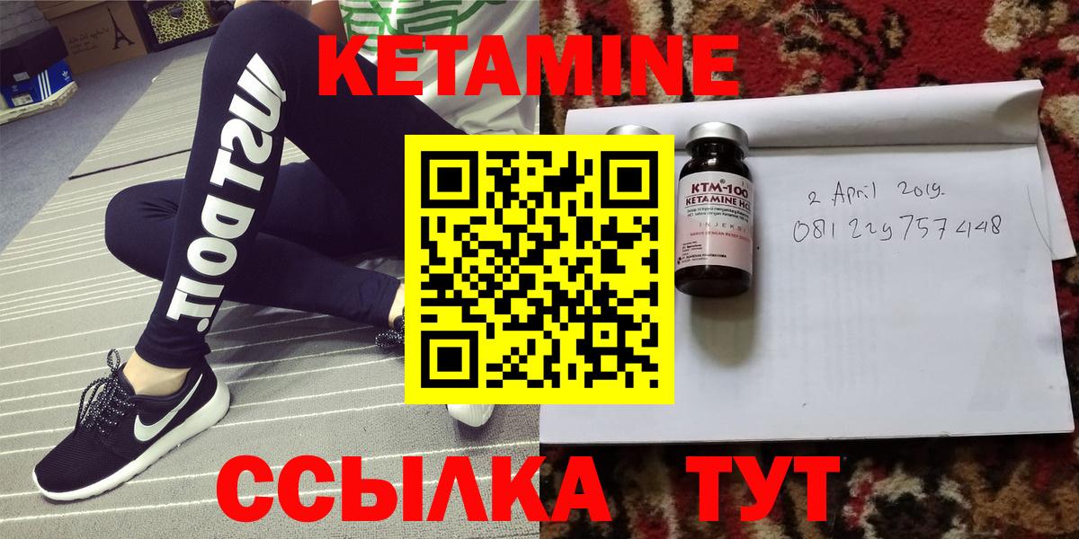 Новодвинск  КЕТАМИН ketamine  КЕТАМИН ketamine  hydra зеркало  Вход с VPN 