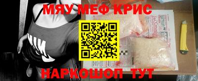 мефедрон мука Волгодонск