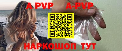 альфа пвп Волжский