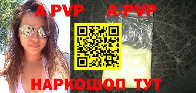 альфа пвп Волжский