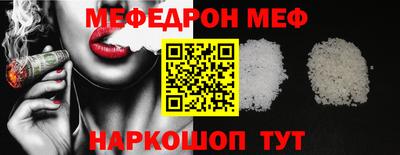 мефедрон мука Волгодонск