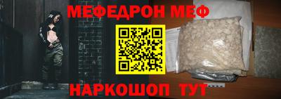мефедрон мука Волгодонск