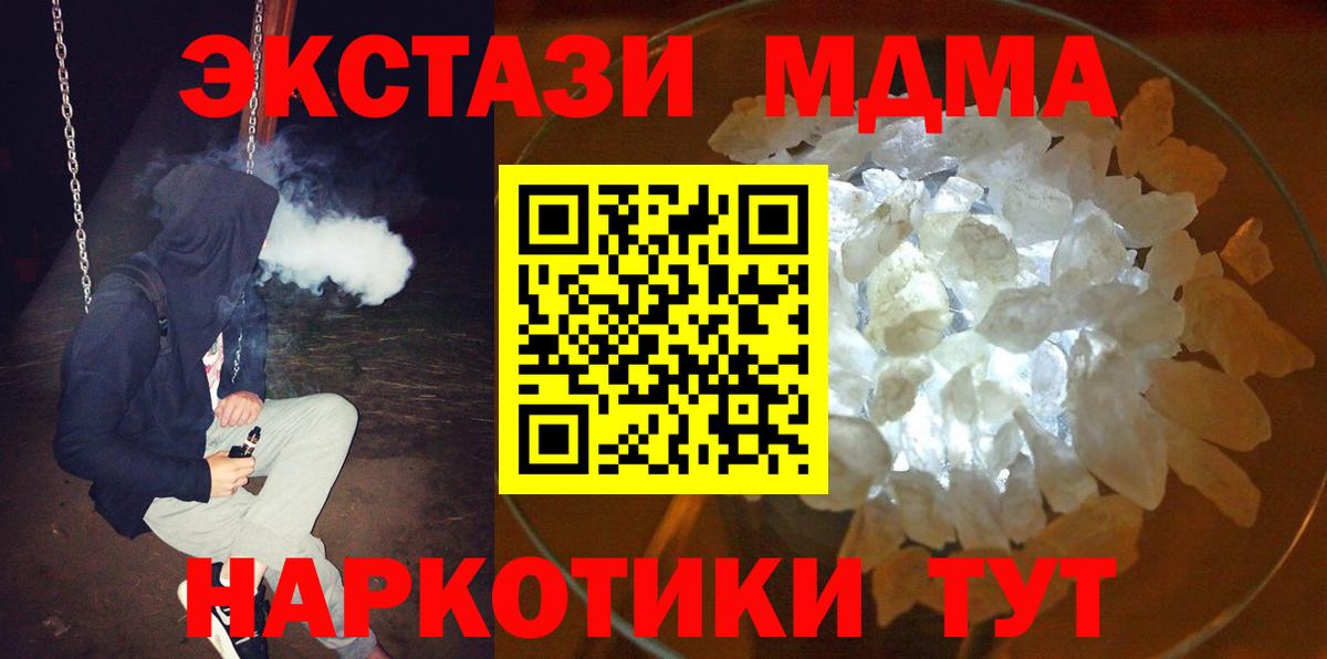 MDMA  MDMA Molly  Вход с VPN  Новодвинск  MDMA VHQ 