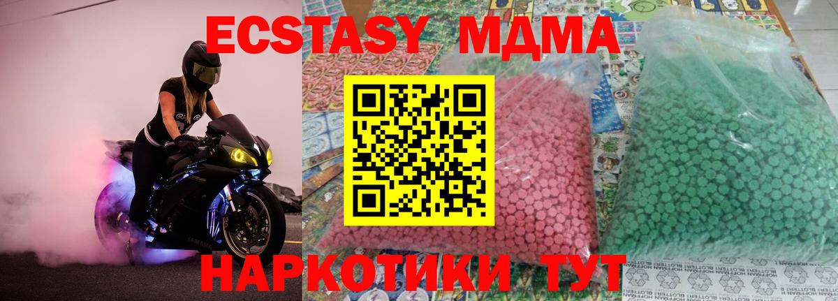 МДМА кристаллы Новодвинск