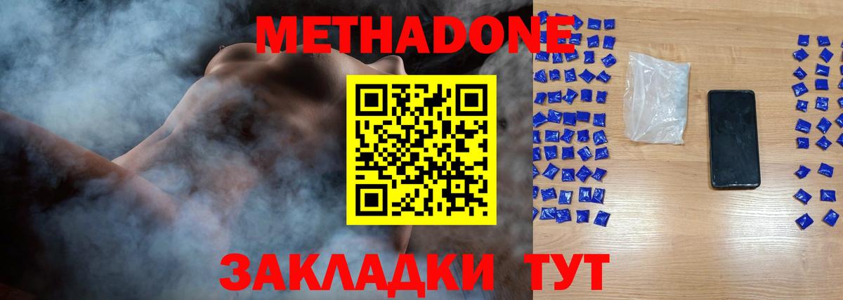 МЕТАДОН белоснежный Новодвинск