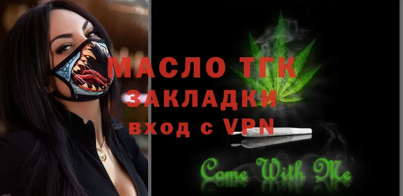 hydra tor  Новодвинск  ТГК THC oil 