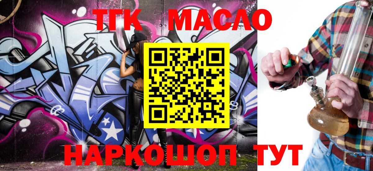 Дистиллят ТГК вейп с тгк Новодвинск